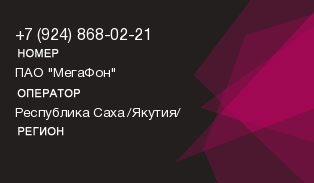 9248680221